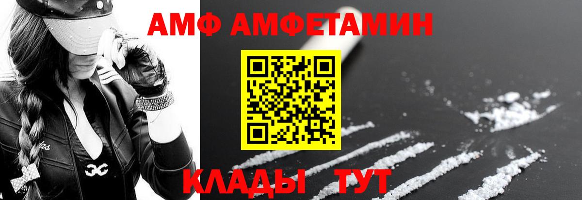 Amphetamine Premium Отрадное