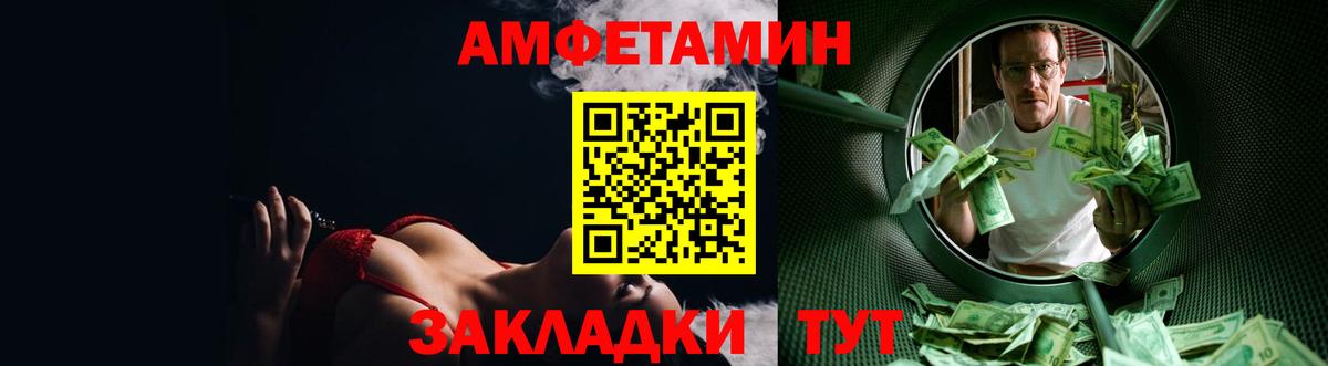 Amphetamine  АМФЕТАМИН 98%  АМФ  Вход с VPN  Отрадное 