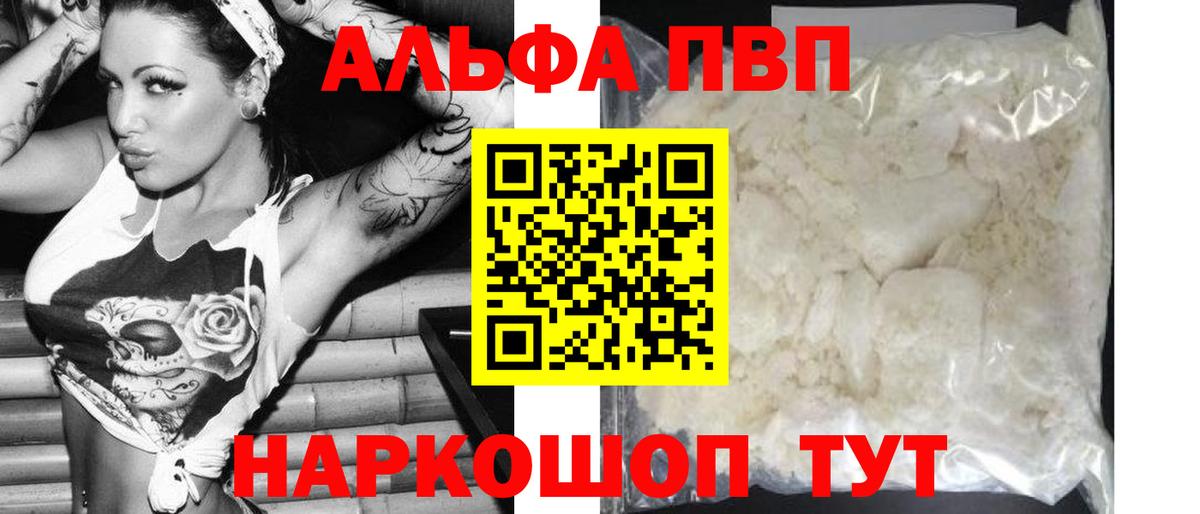 А ПВП кристаллы Отрадное