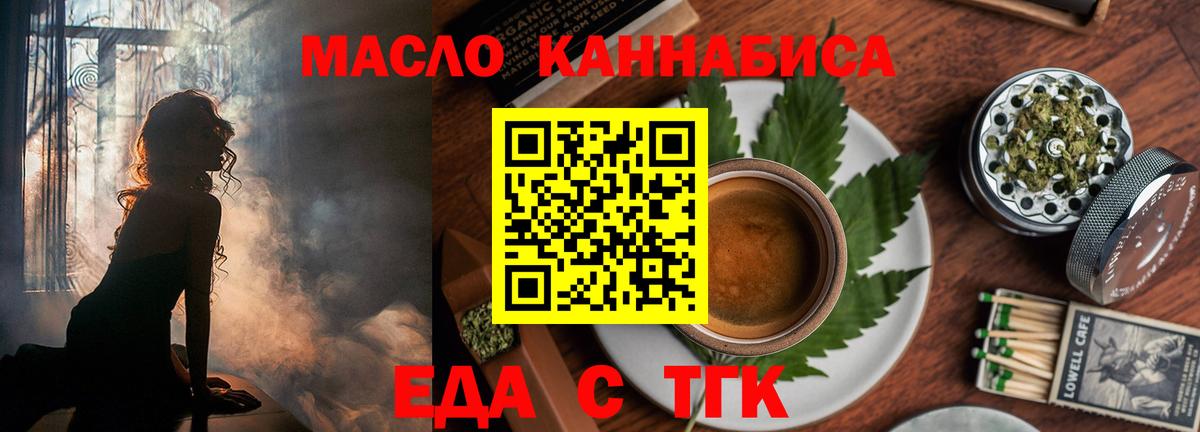Отрадное  Печенье с ТГК марихуана  Вход с VPN 