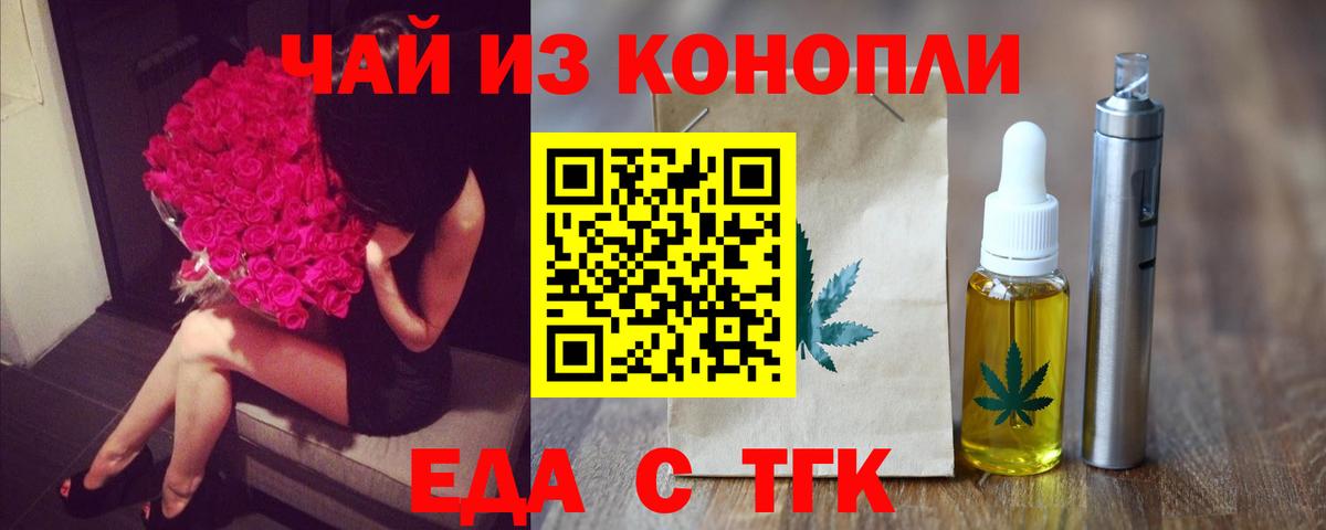 Cannafood конопля Отрадное
