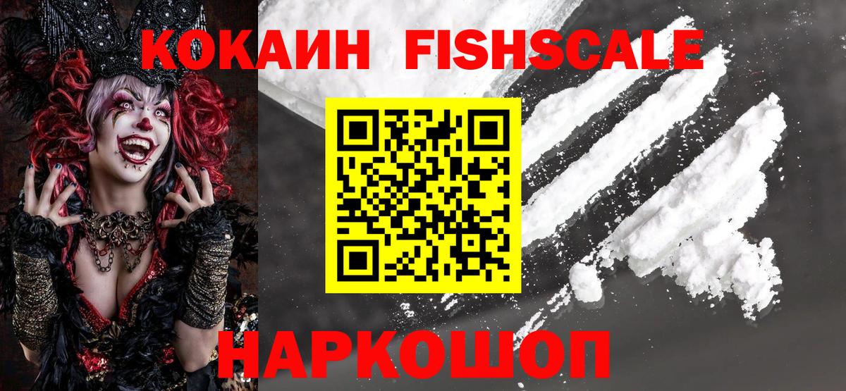 Cocaine Эквадор Отрадное
