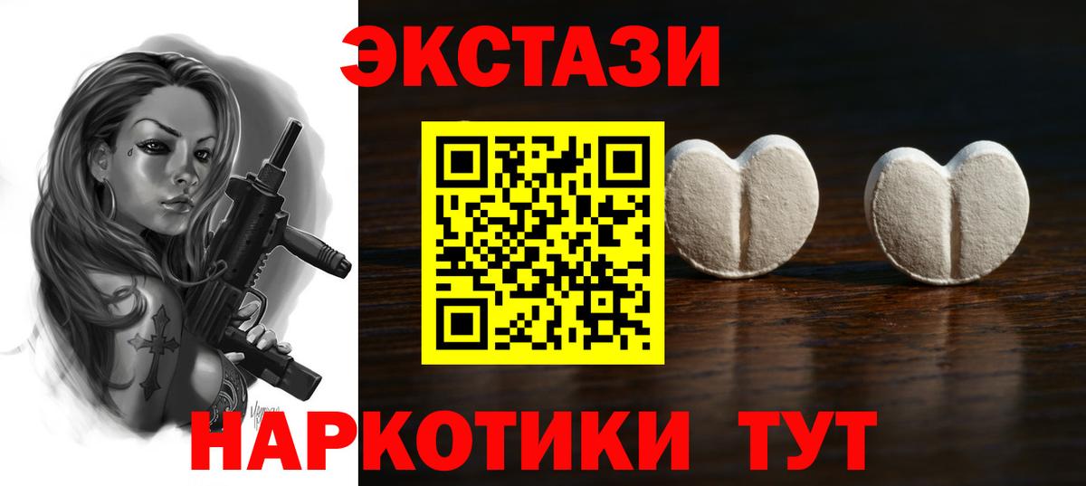 Отрадное  ЭКСТАЗИ 280мг  Вход с VPN  ЭКСТАЗИ бентли 