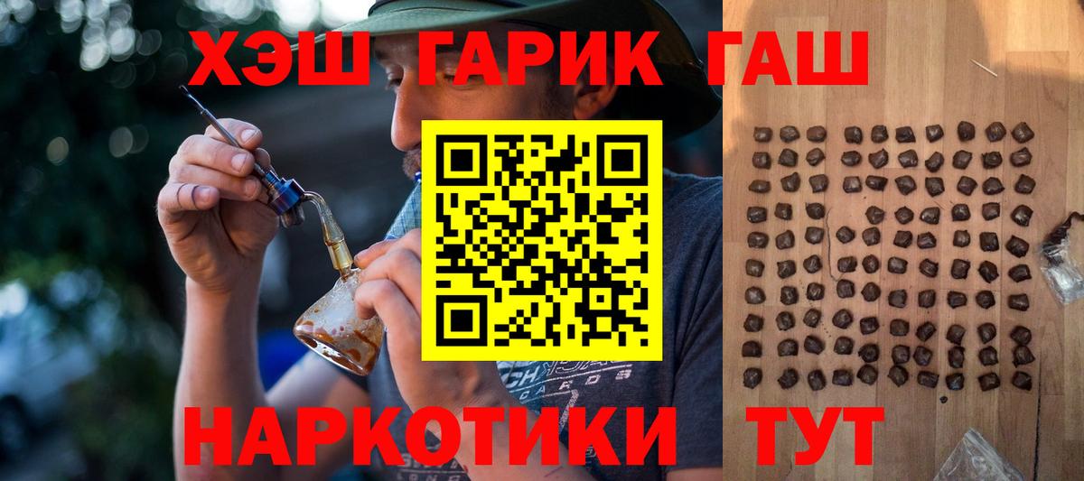 ГАШ  ГАШ Premium  Отрадное  Вход с VPN  Гашиш Premium 