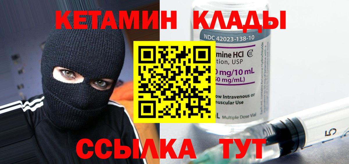 КЕТАМИН ketamine Отрадное