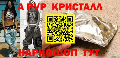 кристаллы Бугуруслан
