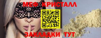 кристаллы Бугуруслан