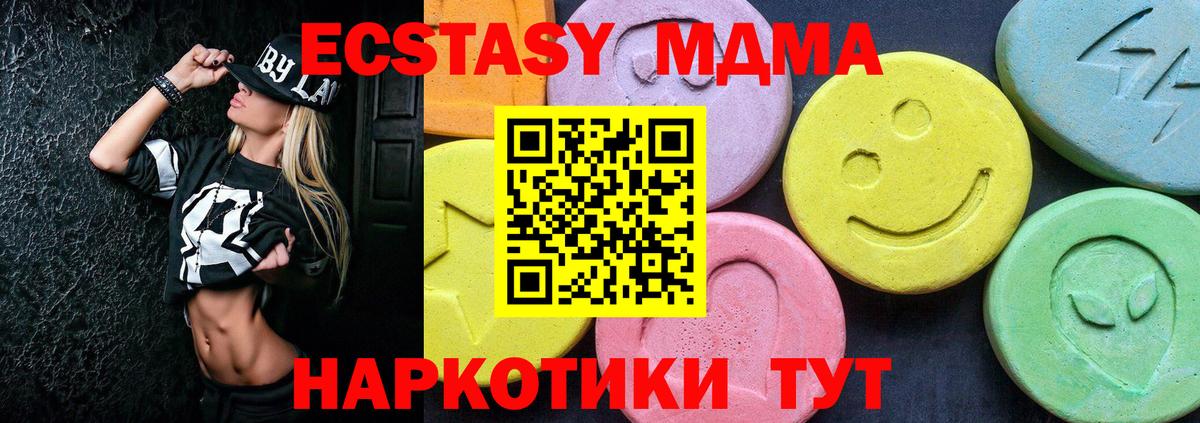 Отрадное  МДМА VHQ  МДМА молли  Вход с VPN 
