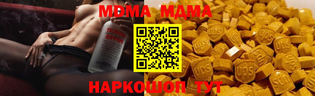 МДМА молли Отрадное