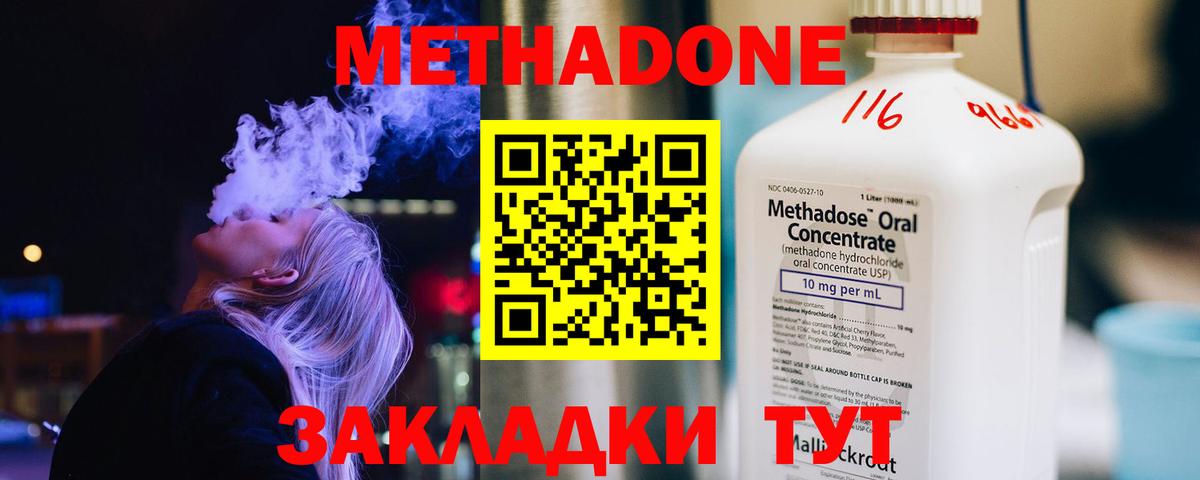 Метадон кристалл  МЕТАДОН белоснежный  Вход с VPN  Отрадное 