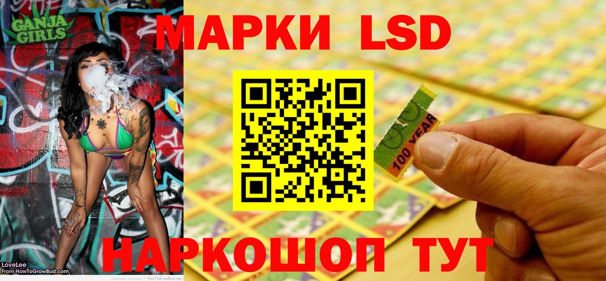 Наркотические марки 1500мкг  Вход с VPN  Отрадное 