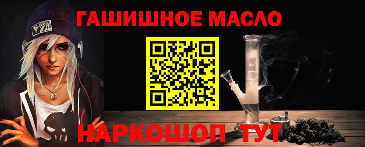 магазин продажи наркотиков  Вход с VPN  Дистиллят ТГК THC oil  Отрадное  ТГК Wax 