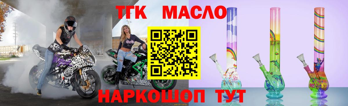 Дистиллят ТГК вейп с тгк Отрадное
