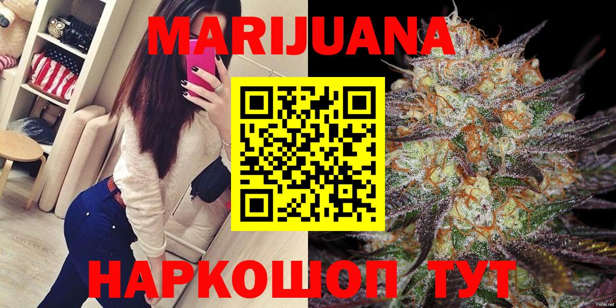 Каннабис семена  Вход с VPN  Отрадное  Бошки марихуана THC 21% 